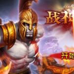 God Of Blade: Descarga la versión china del dios de la Guerra para Android