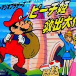 La película de Super Mario Bros de 1986 está de vuelta en 4K y gratis en YouTube
